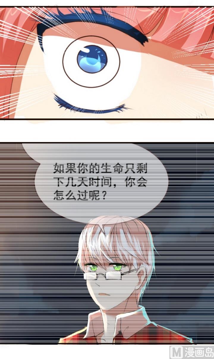 第28话 麻麻医院里有天使！4