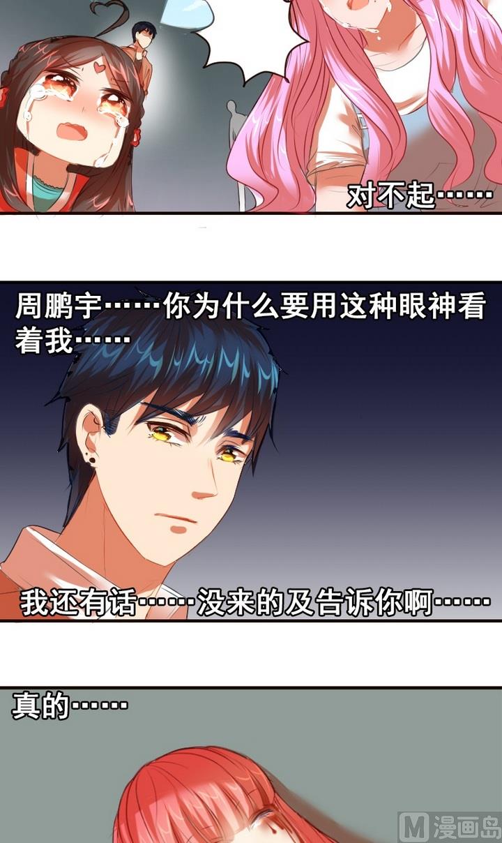 第28话 麻麻医院里有天使！8