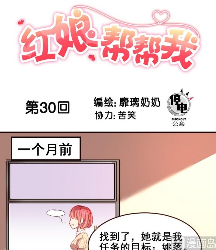第30话 真相水落石出0