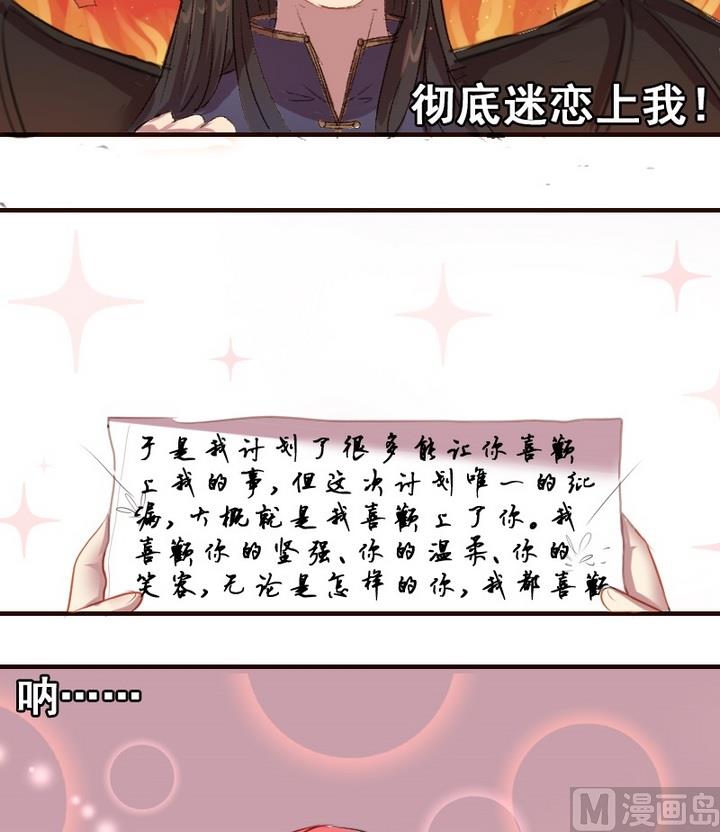 第30话 真相水落石出11