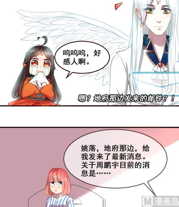 第30话 真相水落石出14