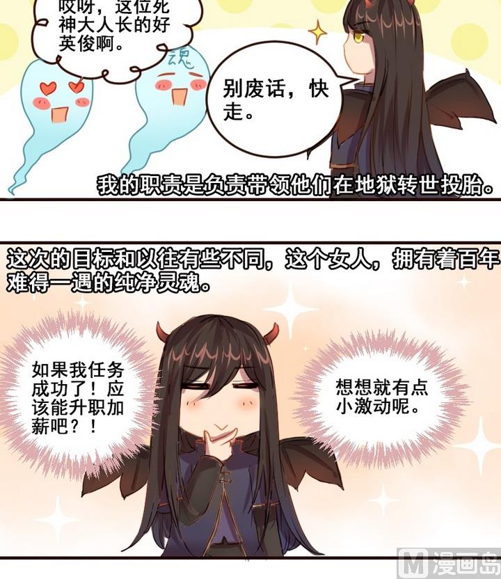 第30话 真相水落石出2