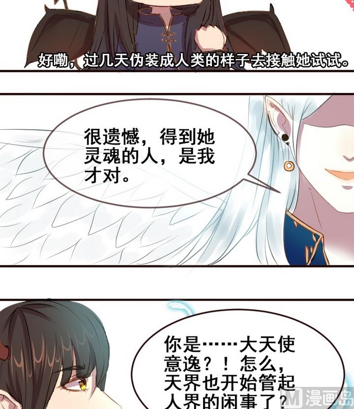 第30话 真相水落石出4