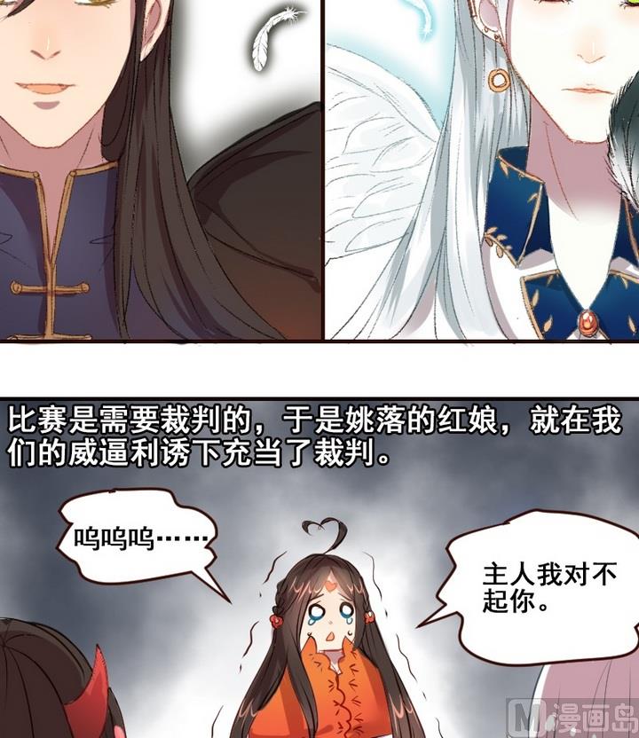 第30话 真相水落石出7