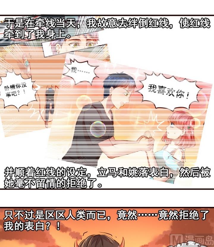第30话 真相水落石出9