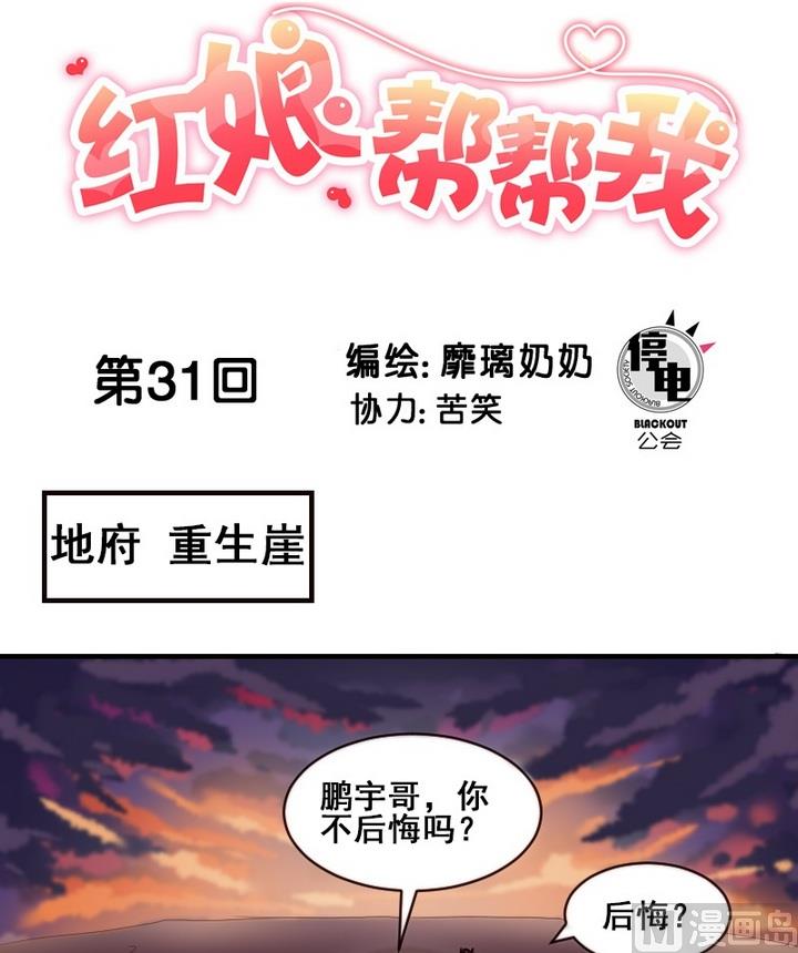第31话 请和我在一起0