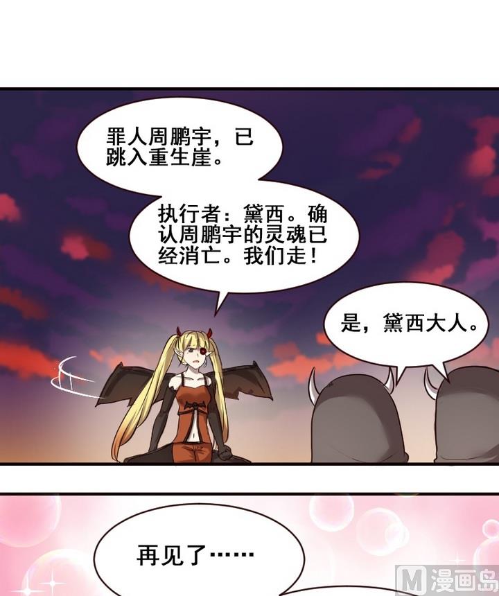 第31话 请和我在一起10