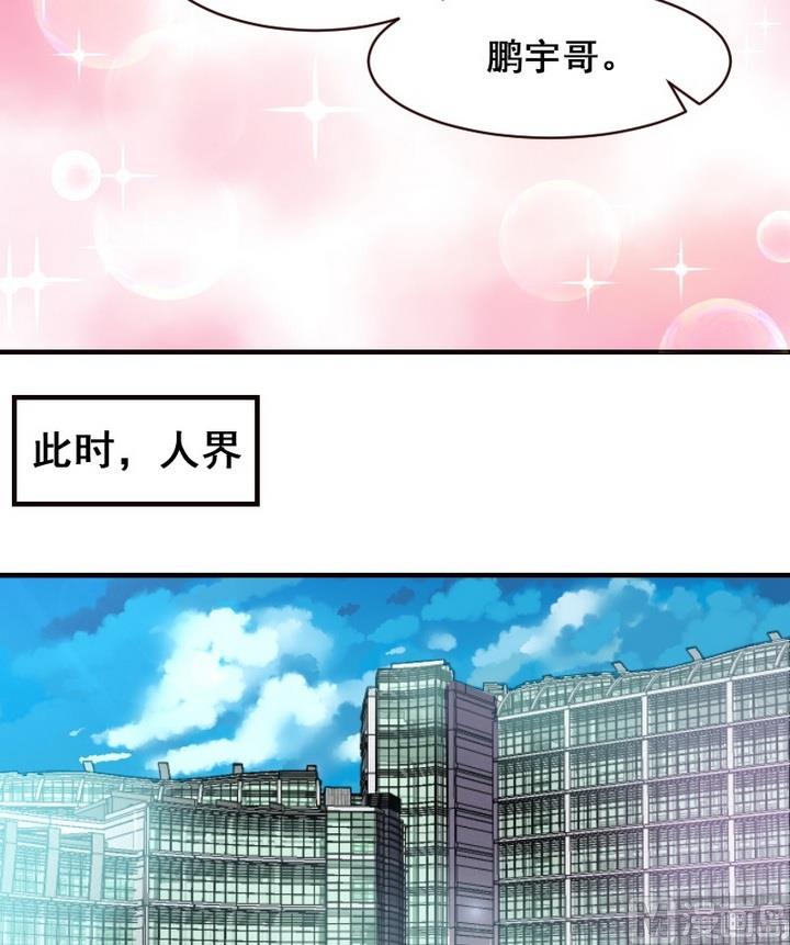 第31话 请和我在一起11