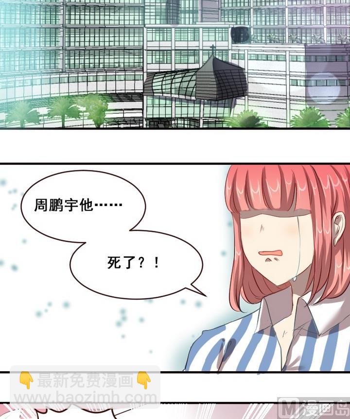 第31话 请和我在一起12