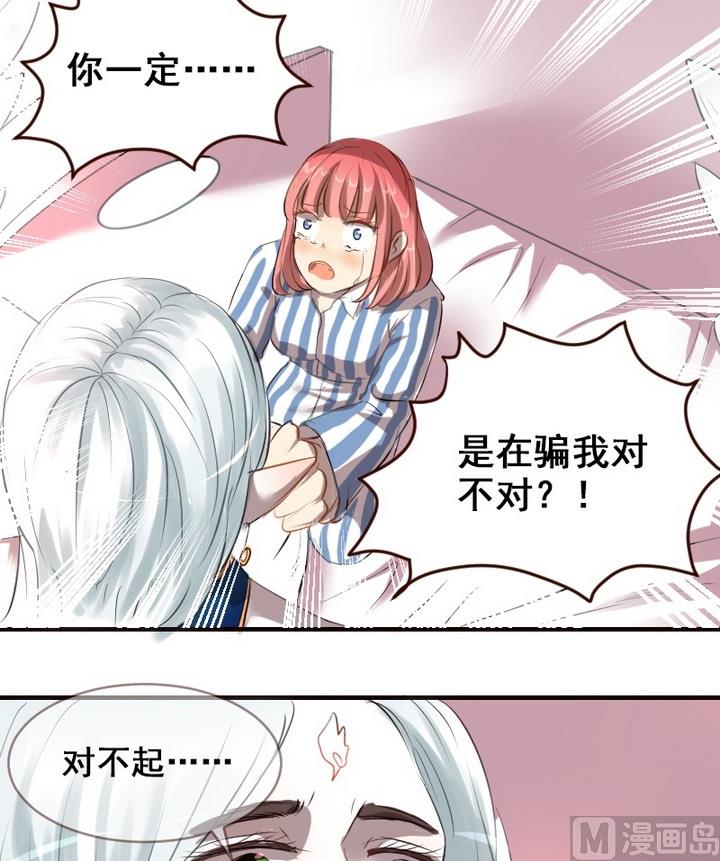 第31话 请和我在一起13