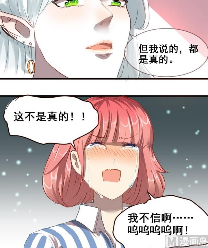第31话 请和我在一起14