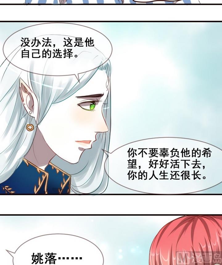 第31话 请和我在一起15