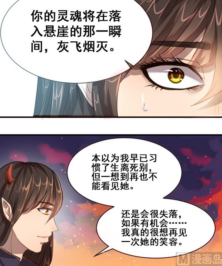 第31话 请和我在一起3