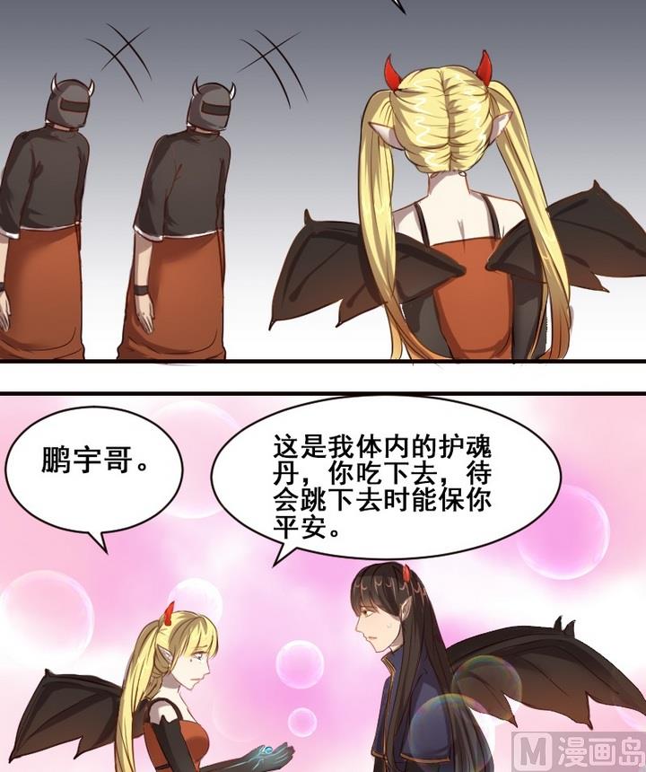 第31话 请和我在一起5