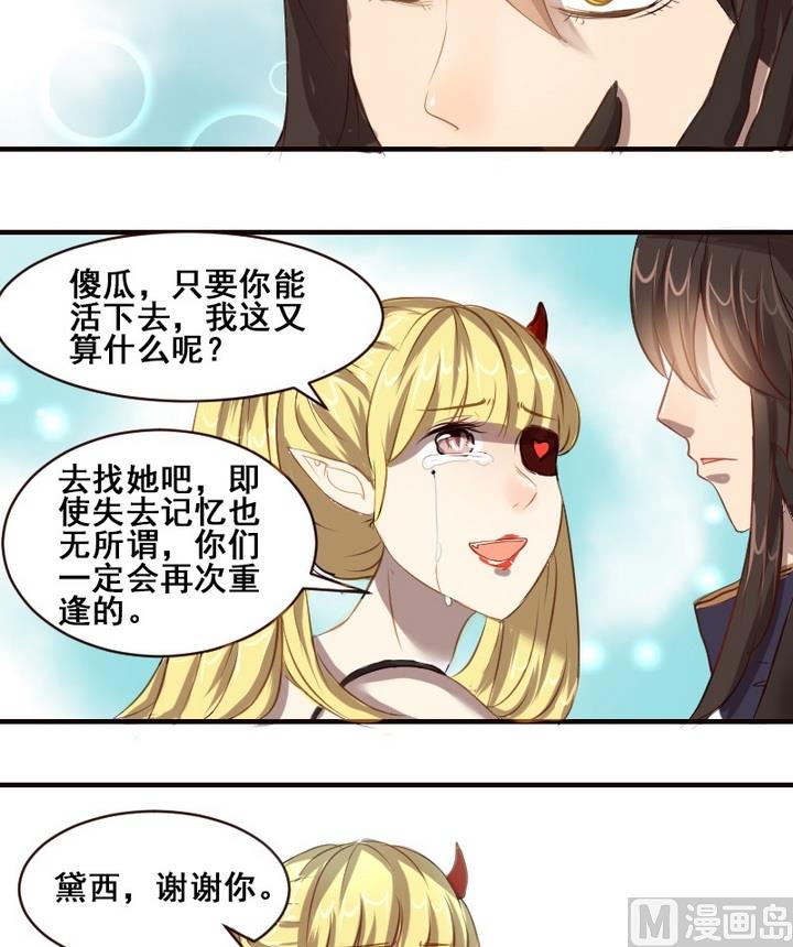 第31话 请和我在一起7