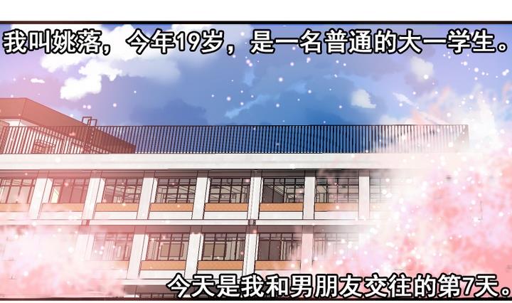 第32话 新来的任课老师1