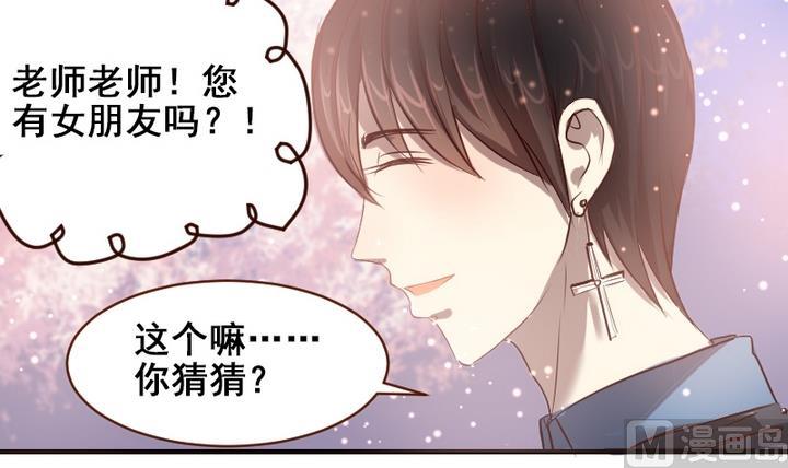 第32话 新来的任课老师11
