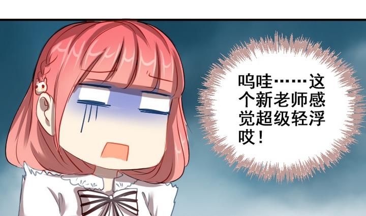 第32话 新来的任课老师12