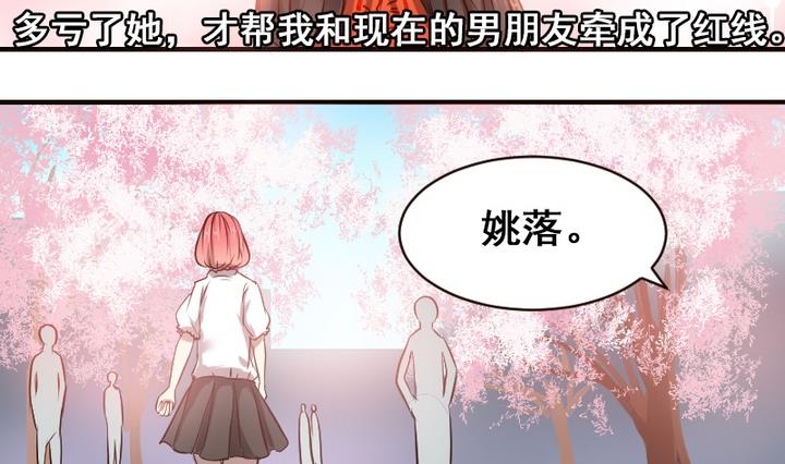 第32话 新来的任课老师3