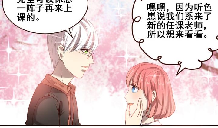 第32话 新来的任课老师7