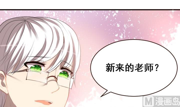 第32话 新来的任课老师8