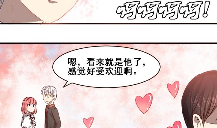 第32话 新来的任课老师9