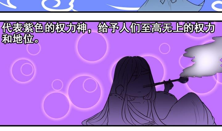 第33话 谁是下一任彩虹之神？10