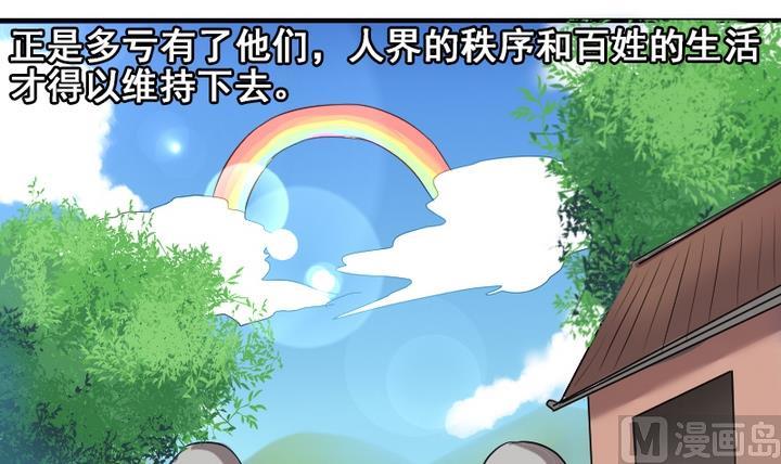 第33话 谁是下一任彩虹之神？11