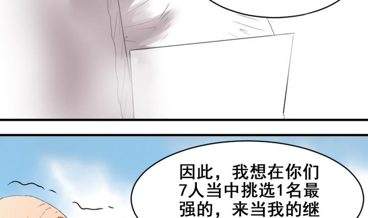第33话 谁是下一任彩虹之神？15