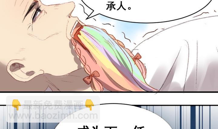 第33话 谁是下一任彩虹之神？16