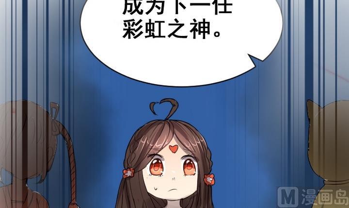第33话 谁是下一任彩虹之神？17