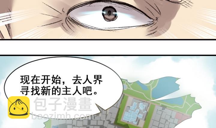 第33话 谁是下一任彩虹之神？19