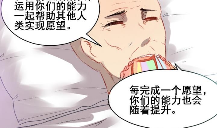 第33话 谁是下一任彩虹之神？21