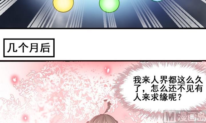第33话 谁是下一任彩虹之神？23