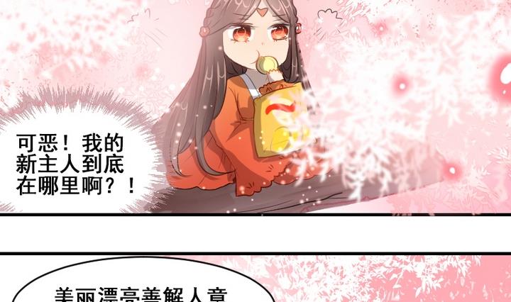第33话 谁是下一任彩虹之神？24