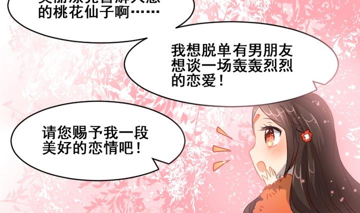 第33话 谁是下一任彩虹之神？25