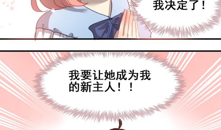 第33话 谁是下一任彩虹之神？28