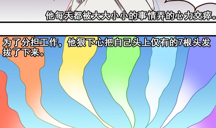 第33话 谁是下一任彩虹之神？3
