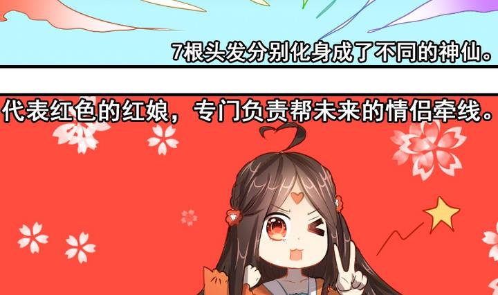 第33话 谁是下一任彩虹之神？4
