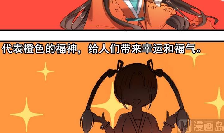 第33话 谁是下一任彩虹之神？5