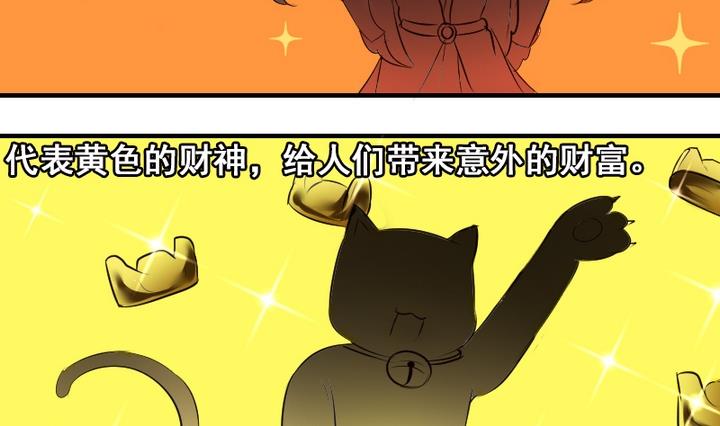 第33话 谁是下一任彩虹之神？6