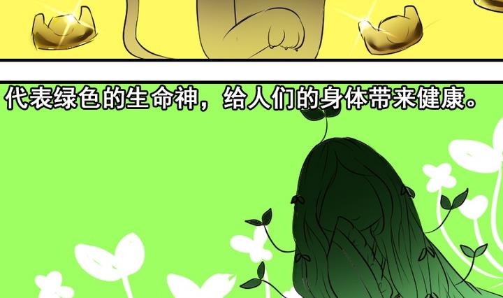 第33话 谁是下一任彩虹之神？7