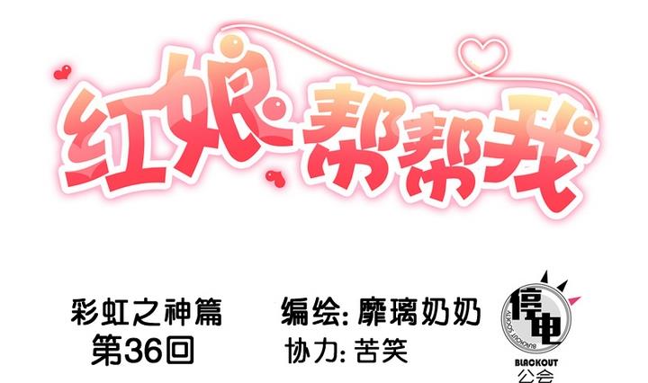 第36话 有喜欢的人0