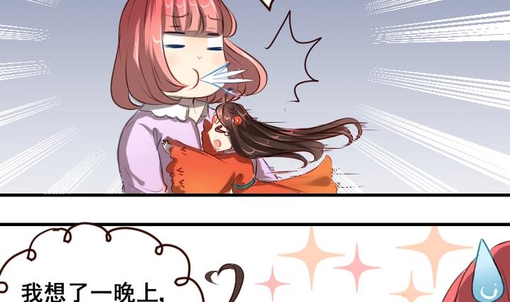 第36话 有喜欢的人19
