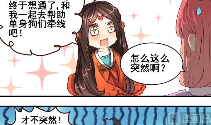 第36话 有喜欢的人20