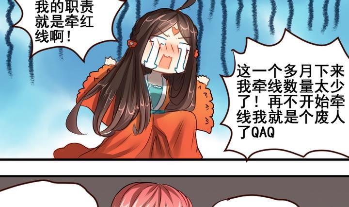 第36话 有喜欢的人21