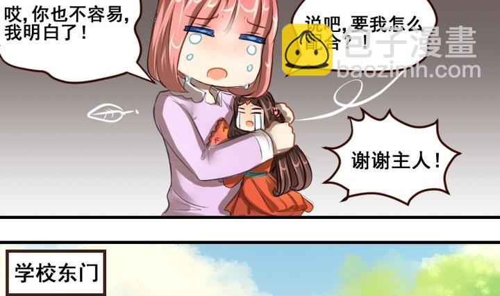 第36话 有喜欢的人22