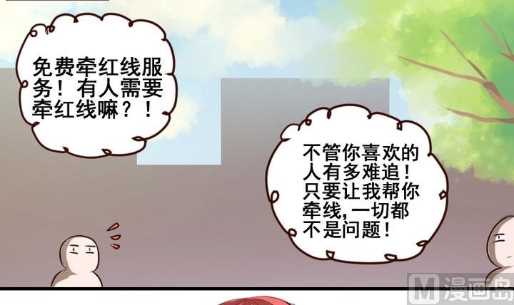 第36话 有喜欢的人23