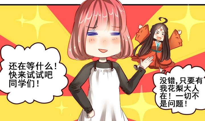 第36话 有喜欢的人24