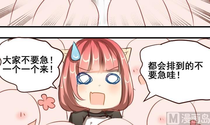 第36话 有喜欢的人26